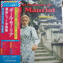 【中古】2LP Le Grand Orchestre De Paul Mau El Bimbo 6622047 Philips /00660