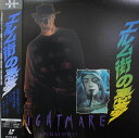 【中古】LASERDISC Movie エルム街の悪夢 LDレーザーディスク盤 SF0785121 HERALD /00600