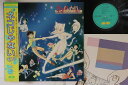 【中古】LP アニメ ネコじゃないモン! C25G0183 CANYON /00260