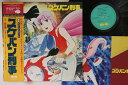 【中古】LP Various スケバン刑事 (豪華イメージ・サウンド) C25G0151 Canyon /00260