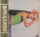 【中古】LP Paul Mauriat Aranjuez SFX7113 Philips /00400