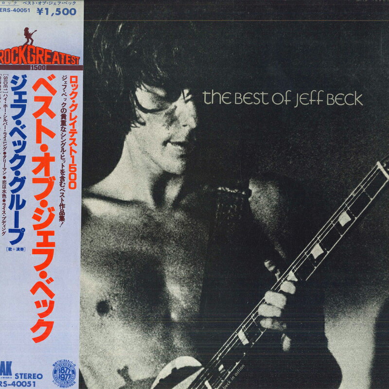 【中古】LP Jeff Beck Best Of Jeff Beck ERS40051 RAK /00260