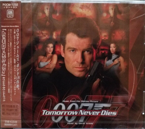 【中古】CD Ost Tomorrow Never Dies POCM1232 A&amp;M /00110