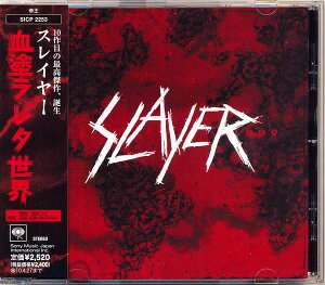 【中古】CD スレイヤー 血塗ラレタ世界 SICP2253 Sony Records Intl /00110