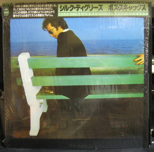 ・アーティスト Boz Scaggs ・タイトル Silk Degrees ・レーベル・型番 CBS SONY 25AP3 ・フォーマット LPレコード ・コンディション(盤) 良い (VG+) ・コンディション(ジャケット) 良い (VG...