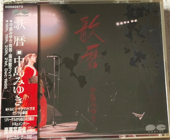 【中古】CD 中島みゆき 歌暦 D35A0273 Canyon /00220