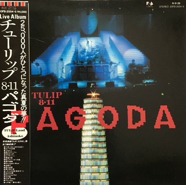 【中古】2discs LP Tulip 8.11 Pagoda 20FB20045 FUN HOUSE /00260