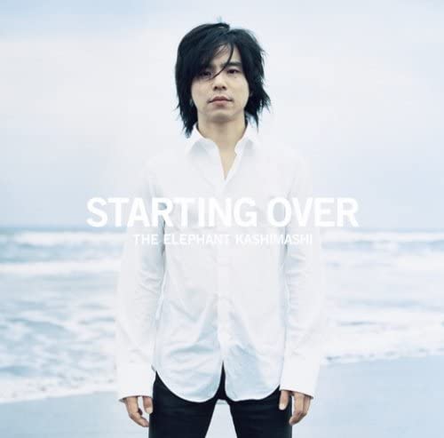 2discs CD エレファントカシマシ STARTING OVER(初回盤)(DVD付) UMCK9194 UNIVERSAL /00130