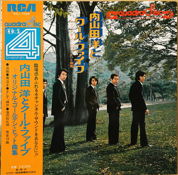 ・アーティスト Hiroshi Uchiyamada & Cool Five ・タイトル オリジナル・ゴールデン・ヒット曲集 ・レーベル・型番 RCA R4J7026 ・フォーマット LPレコード ・コンディション(盤) 非常に良い(EX) ・コンディション(ジャケット) 非常に良い(EX) ・コンディション(帯) 非常に良い(EX) ・特記事項 サンプル画像です。実際の商品の画像ではありません 商品写真はバーコード/カタログ番号に対応したサンプル画像ですので、お送りする商品の画像ではありません。帯やライナーなどの付属品は、特記事項に記載されている場合のみ含まれます。プロモやカラーレコードなどの仕様についても、該当する場合のみ特記事項に記載しています。 【ご購入前に必ずご確認ください】 ・本店サイト(www.recordcity.jp)とは価格、送料が違います ・本店サイト、その他支店のオーダーとは同梱発送できません ・注文確定後に別の注文を頂いた場合、注文同士の同梱は致しかねます。 ・別倉庫から発送しているため、店頭受け渡しは対応しておりません ・一部商品は他の通販サイトでも販売しているため、ご注文のタイミングによっては商品のご用意ができない場合がございます。 ・土日祝日はお休みです 金曜・祝前日9時以降のご連絡またはご入金は、返答または発送が週明け・祝日明けに順次対応となります。 ・ご購入後のキャンセル不可 ご購入後のキャンセルはいかなる理由においてもお受けできません。ご了承の上、ご購入くださいませ。 ・日本郵便(ゆうパック/ゆうメール)によるお届けになります。 ・中古品であることをご理解ください 当ストアでは中古商品を主に販売しております。中古品であることをご理解の上ご購入ください。また、一部商品はRecordCityオンラインストアで試聴可能です。 ・返品について お客様のご都合による返品は一切承っておりません。 表記の内容と実際の商品に相違がある場合、また針飛び等で返品・返金をご希望される場合は、商品の到着後1週間以内にご連絡ください。商品の返送をこちらで確認後、キャンセル・返金を行います。 コンディションVG以下の商品は返品できません。プレイに影響のない表面のこすれ傷、プレス起因のノイズ盤は返品の対象外です。 【コンディション表記】 ・ほぼ新品(M-)(Like New) 完全な新品。未使用。当店ではほぼ使用しません ・非常に良い(EX)(Excellent) 中古盤として美品な状態。わずかな経年を感じるものの傷みを感じさせない、当店基準で最高の状態 ・良い(VG+)(Very Good Plus) 丁寧に扱われた中古品で、軽い使用感がみられる。 ・可(VG)(Acceptable) 使い込まれた中古品で、「良い」よりもさらに使用感がみられる。 ・悪い(VG-)(Bad) 状態が悪いアイテム。使用の保障はなく、再生不可、針飛び、目立つノイズがあるかもしれない。状態によるクレーム不可。返品不可。 ・非常に悪い(G)(Very Bad) 「悪い」よりさらに状態が悪いアイテム。使用の保障はなく、再生不可、針飛び、目立つノイズがあるかもしれない。状態によるクレーム不可。返品不可。 ・ジャンク(Fair)(Junk/Fair) 割れている、反っている、水ダメージがある、カビ、ジャケットが分離している、ひどい書き込み、ひどい擦れなど最低の状態。使用の保障はなく、再生不可、針飛び、目立つノイズがあるかもしれない。状態によるクレーム不可。返品不可。 ・ジャンク(Poor)(Junk/Poor) 割れている、反っている、水ダメージがある、カビ、ジャケットが分離している、ひどい書き込み、ひどい擦れなど最低の状態。使用の保障はなく、再生不可、針飛び、目立つノイズがあるかもしれない。状態によるクレーム不可。返品不可。