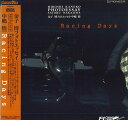 【中古】LASERDISC Movie 金子博フォトエッセイ - 中嶋悟 Racing Days PILW1076 PIONEER /00600