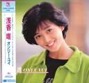 【中古】LASERDISC 浅香唯 オンリー・ユイ 58LH8003 HUMMING BIRD /00600