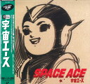 【中古】LASERDISC Anime 宇宙エース PILA1280 PIONEER LDC /00600