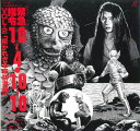 【中古】LASERDISC Tv Series 緊急指令10-4・10-10: Vol. 2 KILE1007 KINO VIDEO /00600