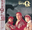 【中古】LASERDISC Movie ウルトラq 星の伝説 BELL420 EMOTION /00600