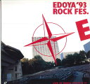 【中古】LASERDISC Various Edoya 93 Rock Fes EDLR1 EDOYA RECORDS /00600