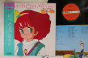 【中古】LP Anime Magical Princess Minky Momo JBX2028 VICTOR Japan Vinyl /00260