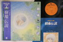 【中古】LP Fumitaka Anzai Juma Densetsu Synthesizer Fantasy CX7080 COLUMBIA Japan Vi...