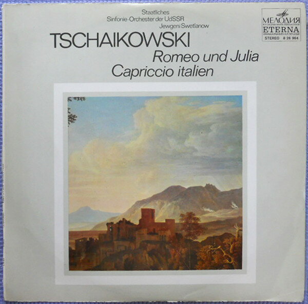 【中古】独LP Tschaikowski, Jewgeni Swetlano Romeo Und Julia / Capriccio Italien 826964 Melodia Eterna /00260