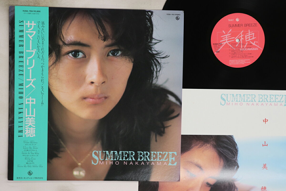・アーティスト 中山美穂 ・タイトル Summer Breeze ・レーベル・型番 KING K28A760 ・フォーマット LPレコード ・コンディション(盤) 良い (VG+) ・コンディション(ジャケット) 良い (VG+) ・コンディション(帯) 良い (VG+) ・特記事項 【帯付き】 【ライナー付き】 【カバーにキズ/ダメージ】 実際に発送される商品の画像です 【ご購入前に必ずご確認ください】 ・本店サイト(www.recordcity.jp)とは価格、送料が違います ・本店サイト、その他支店のオーダーとは同梱発送できません ・注文確定後に別の注文を頂いた場合、注文同士の同梱は致しかねます。 ・別倉庫から発送しているため、店頭受け渡しは対応しておりません ・一部商品は他の通販サイトでも販売しているため、ご注文のタイミングによっては商品のご用意ができない場合がございます。 ・土日祝日はお休みです 金曜・祝前日9時以降のご連絡またはご入金は、返答または発送が週明け・祝日明けに順次対応となります。 ・ご購入後のキャンセル不可 ご購入後のキャンセルはいかなる理由においてもお受けできません。ご了承の上、ご購入くださいませ。 ・日本郵便(ゆうパック/ゆうメール)によるお届けになります。 ・中古品であることをご理解ください 当ストアでは中古商品を主に販売しております。中古品であることをご理解の上ご購入ください。また、一部商品はRecordCityオンラインストアで試聴可能です。 ・返品について お客様のご都合による返品は一切承っておりません。 表記の内容と実際の商品に相違がある場合、また針飛び等で返品・返金をご希望される場合は、商品の到着後1週間以内にご連絡ください。商品の返送をこちらで確認後、キャンセル・返金を行います。 コンディションVG以下の商品は返品できません。プレイに影響のない表面のこすれ傷、プレス起因のノイズ盤は返品の対象外です。 【コンディション表記】 ・ほぼ新品(M-)(Like New) 完全な新品。未使用。当店ではほぼ使用しません ・非常に良い(EX)(Excellent) 中古盤として美品な状態。わずかな経年を感じるものの傷みを感じさせない、当店基準で最高の状態 ・良い(VG+)(Very Good Plus) 丁寧に扱われた中古品で、軽い使用感がみられる。 ・可(VG)(Acceptable) 使い込まれた中古品で、「良い」よりもさらに使用感がみられる。 ・悪い(VG-)(Bad) 状態が悪いアイテム。使用の保障はなく、再生不可、針飛び、目立つノイズがあるかもしれない。状態によるクレーム不可。返品不可。 ・非常に悪い(G)(Very Bad) 「悪い」よりさらに状態が悪いアイテム。使用の保障はなく、再生不可、針飛び、目立つノイズがあるかもしれない。状態によるクレーム不可。返品不可。 ・ジャンク(Fair)(Junk/Fair) 割れている、反っている、水ダメージがある、カビ、ジャケットが分離している、ひどい書き込み、ひどい擦れなど最低の状態。使用の保障はなく、再生不可、針飛び、目立つノイズがあるかもしれない。状態によるクレーム不可。返品不可。 ・ジャンク(Poor)(Junk/Poor) 割れている、反っている、水ダメージがある、カビ、ジャケットが分離している、ひどい書き込み、ひどい擦れなど最低の状態。使用の保障はなく、再生不可、針飛び、目立つノイズがあるかもしれない。状態によるクレーム不可。返品不可。