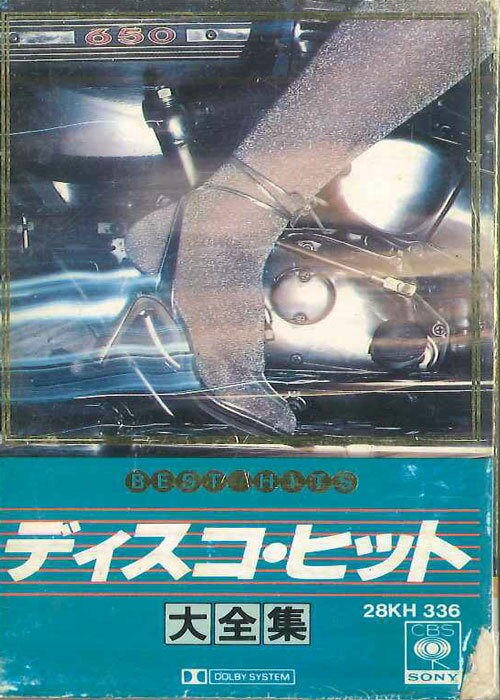 【中古】Cassette オムニバス ディスコ・ヒット 大全集 28KH336 CBS SONY /00110