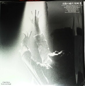 【中古】12” 尾崎豊 太陽の破片 / 遠い空 MCR503 MOTHER & CHILDREN /00260