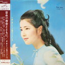 【中古】2LP 吉永小百合 吉永小百合とともに JV2567S VICTOR /00500