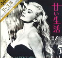 【中古】2xLASERDISC Movie 甘い生活 FY04734HD HERALD /01400