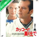 【中古】2xLASERDISC Movie カッコーの巣の上で SF0985060 FUJI /01400