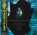 【中古】LASERDISC Movie マウスオブマッドネス MGLC95067 MEDIA RINGS /00600