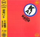 【中古】LASERDISC 甲斐バンド 十二年戦争 - 栄光の軌跡 TOLF1098 TOSHIBA EMI /00600