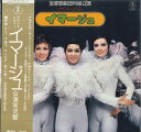 【中古】LP 宝塚歌劇団月組 グランド・レビュー「イマージュ」 AX8036 Toho Records /00260