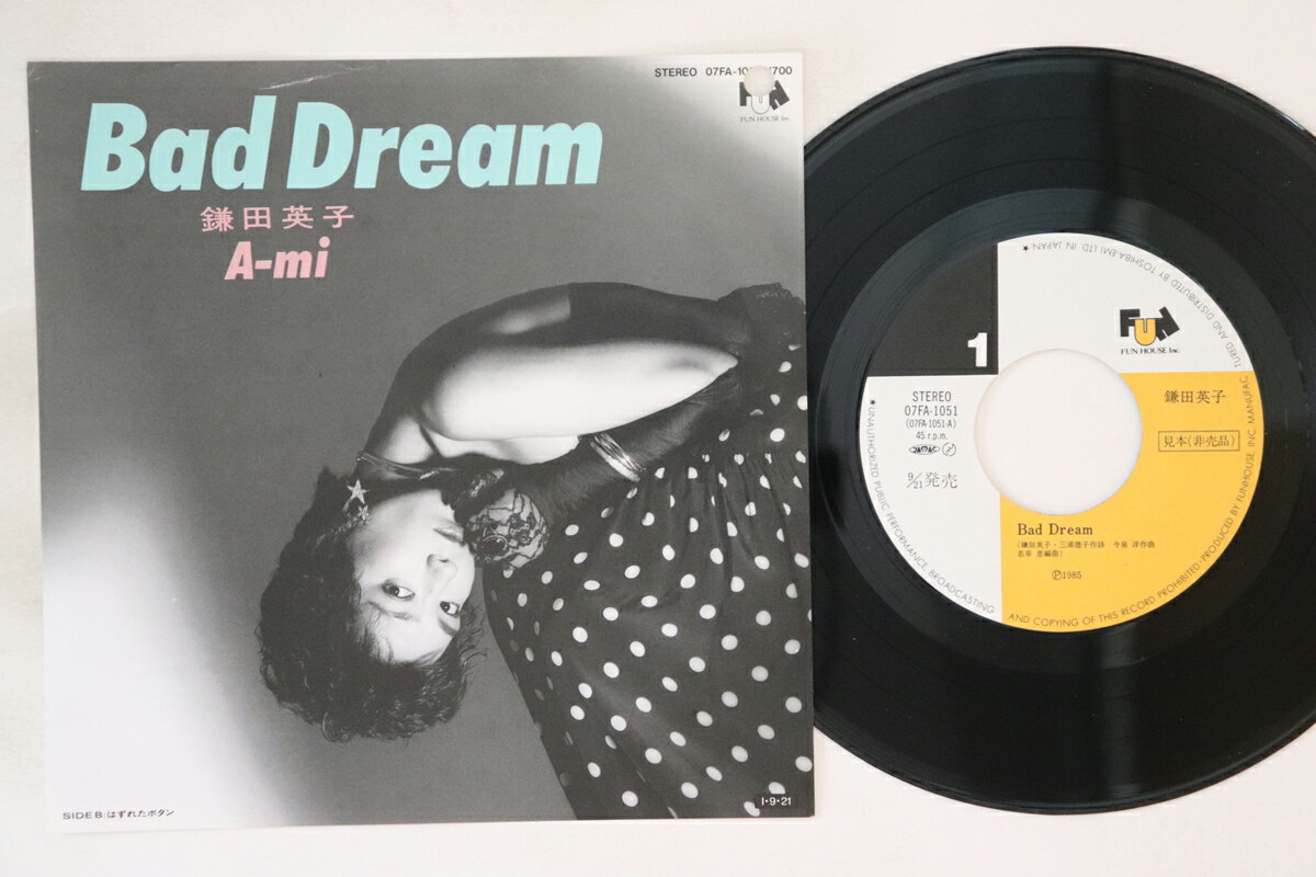 【中古】7” 鎌田英子 Bad Dream / はずれたボタン 07FA1051PROMO FUN HOUSE プロモ /00080