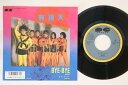 【中古】7” Uchoten Bye-Bye 7A0635 Canyon プロモ /00080