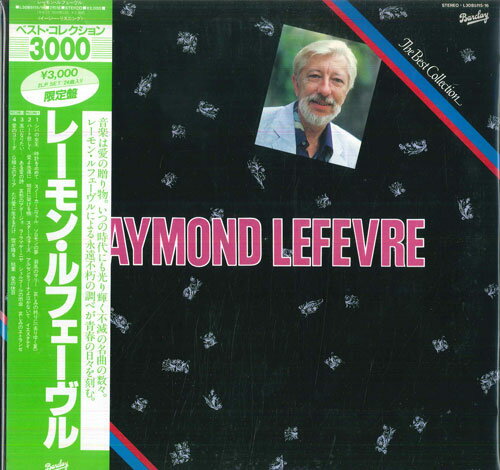 【中古】2discs LP レーモン・ルフェーヴル ベスト・コレクション L30B511516 BARCLAY /00660