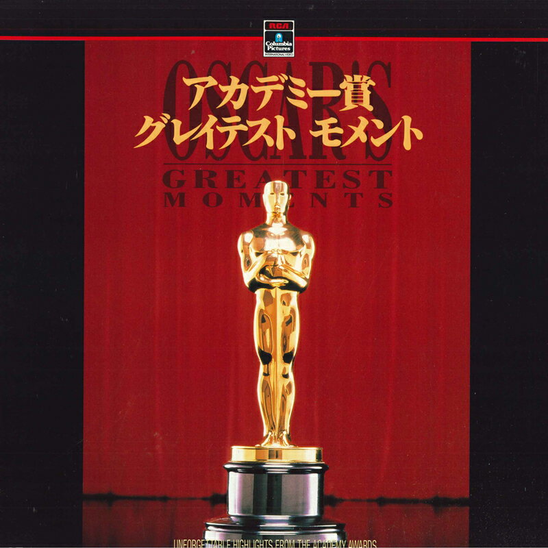 【中古】LASERDISC Movie アカデミー賞 グレイテスト モメント PILF7160 RCA /00600