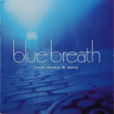 【中古】CD Various Blue Breath (Cool Music & Jazzy) SICP300 Sony Records Intl /00110