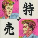 【中古】LP Shingo Kazami 特売 = Sale 28K99 For Life Records /00260