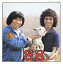 【中古】LP B&B (13) 人気もん! ふたり旅 28AH1281 CBS/Sony /00260 526円