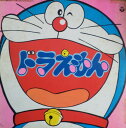 【中古】LP アニメ ドラえもん CS7138 NIPPON COLUMBIA /00400