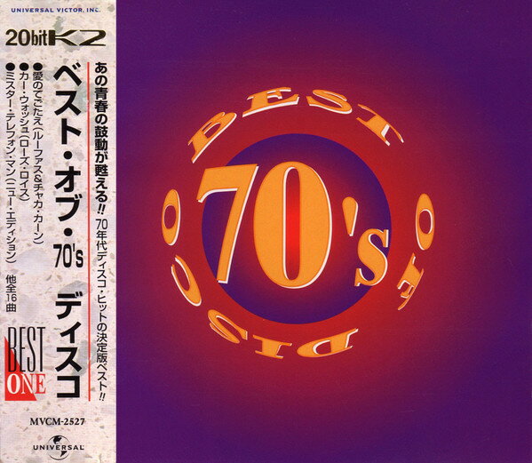 【中古】CD Various Best Of 70s Disco MVCM2527 Universal /00110