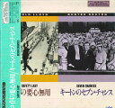 【中古】LASERDISC Movie ロイドの要心無用 / キートンのセブン・チャンス IVCL10034 IVC /00600