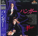 【中古】LASERDISC Movie Hunger NJL52216 MGM/UA /00600