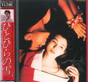 【中古】LASERDISC Movie ひとひらの雪 LSTD01419 TOEI /00600
