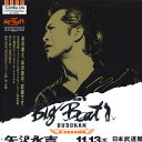 【中古】LASERDISC 矢沢永吉 1991 Bigbeat Budokan TOLF1139 EMI /00600