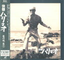 【中古】LASERDISC Tv Series 快傑ハリマオ 魔の城篇 1 JSLT22362 KSS FILMS /00600