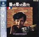 【中古】LASERDISC Movie 掘った奪った逃げた 88C596138 COLUMBIA VIDEO DISC /00600