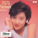 【中古】7” 岡田有希子 くちびる Network / 恋のエチュード 7A0548 CANYON /00080