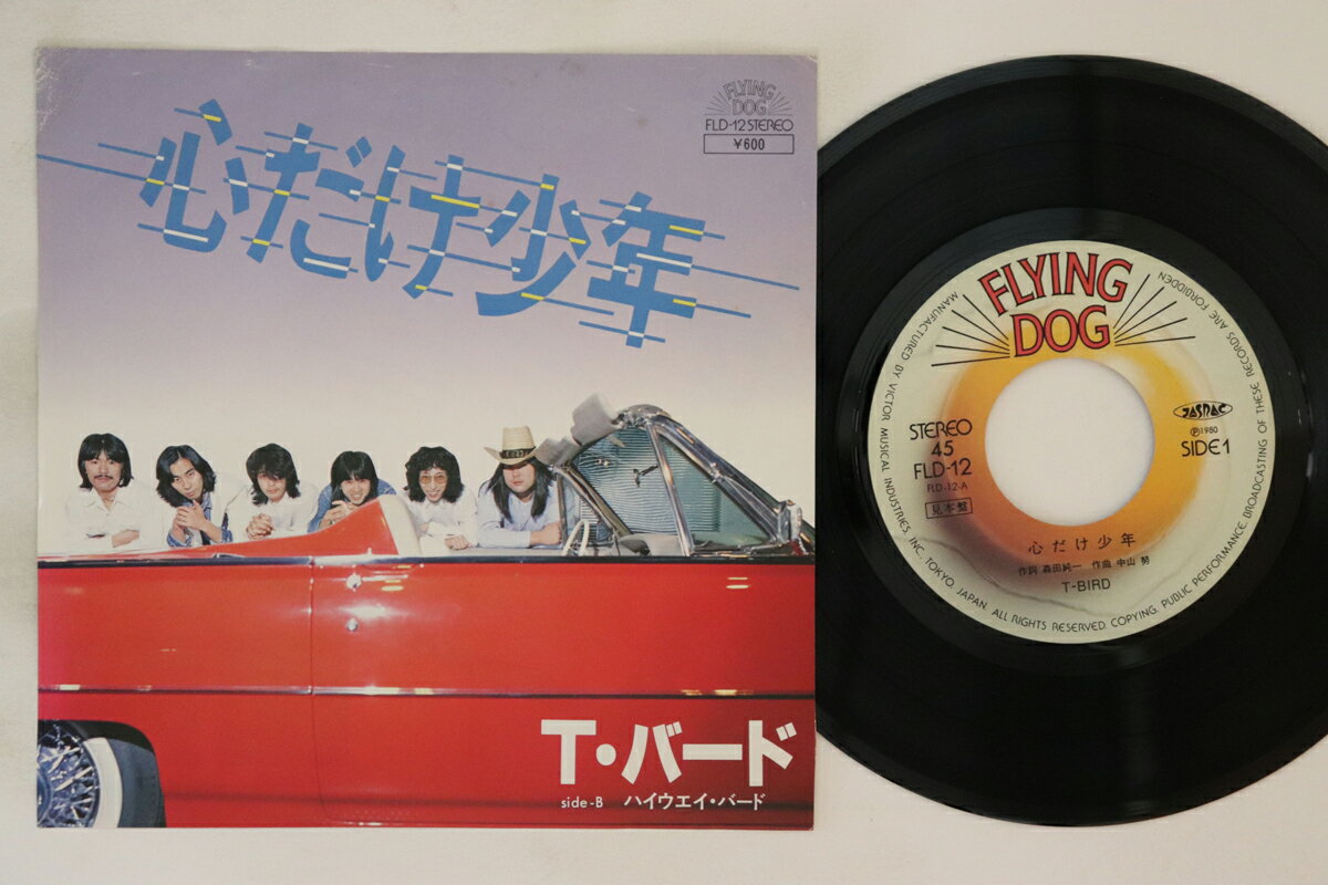【中古】7” T-Bird (11) 心だけ少年 FLD12 Flying Dog プロモ /00080