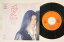 【中古】7” 野本直美 愛・午前0時 / 水仙 07SH1613PROMO CBS SONY プロモ /00080 638円