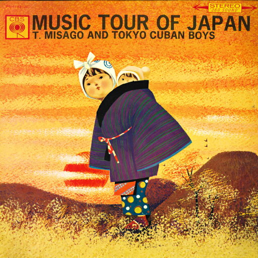 【中古】LP 東京キューバン・ボーイズ 日本の旅情 PS1142JC COLUMBIA /00260 【中古】LP 東京キューバン・ボーイズ 日本の旅情 PS1142JC COLUMBIA /00260